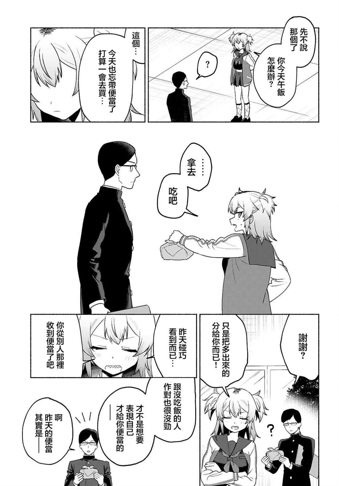 第1.3话2