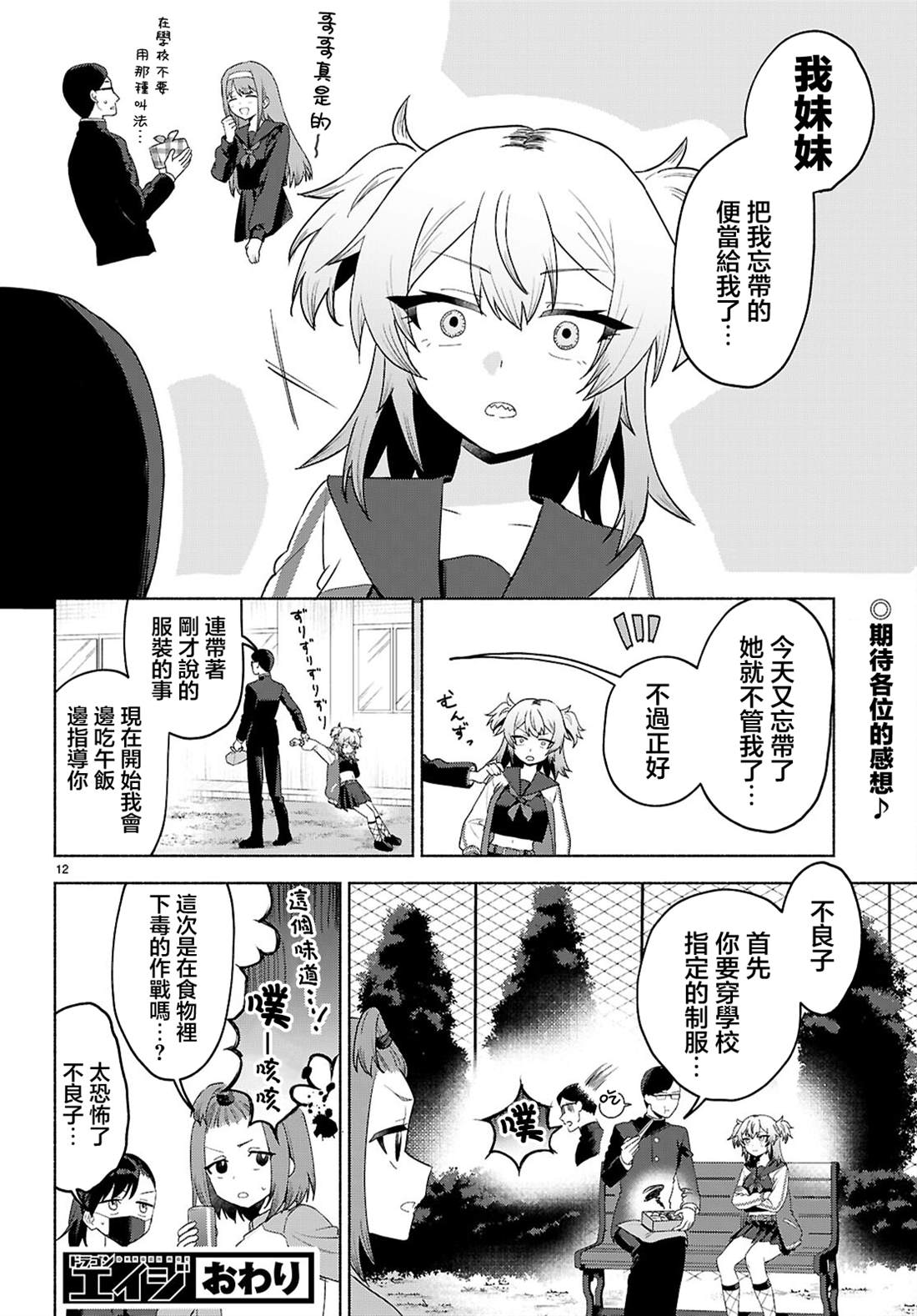 第1.3话3