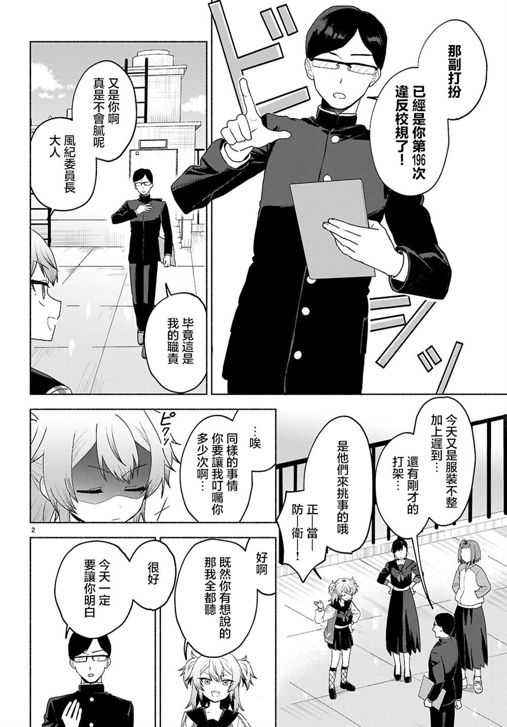 第1.1话1