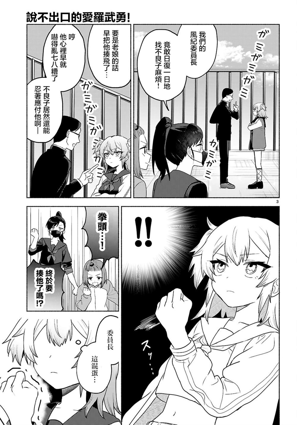 第1.1话2