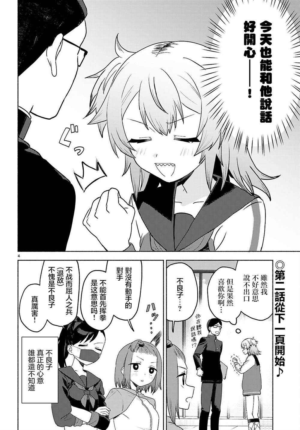 第1.1话3