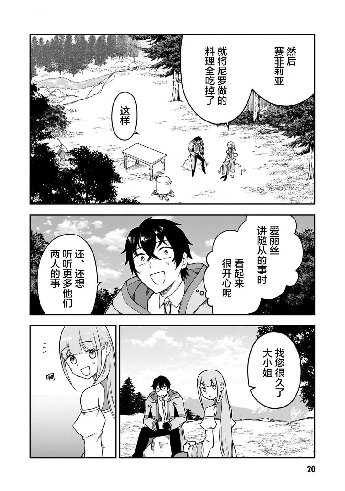 第7话1
