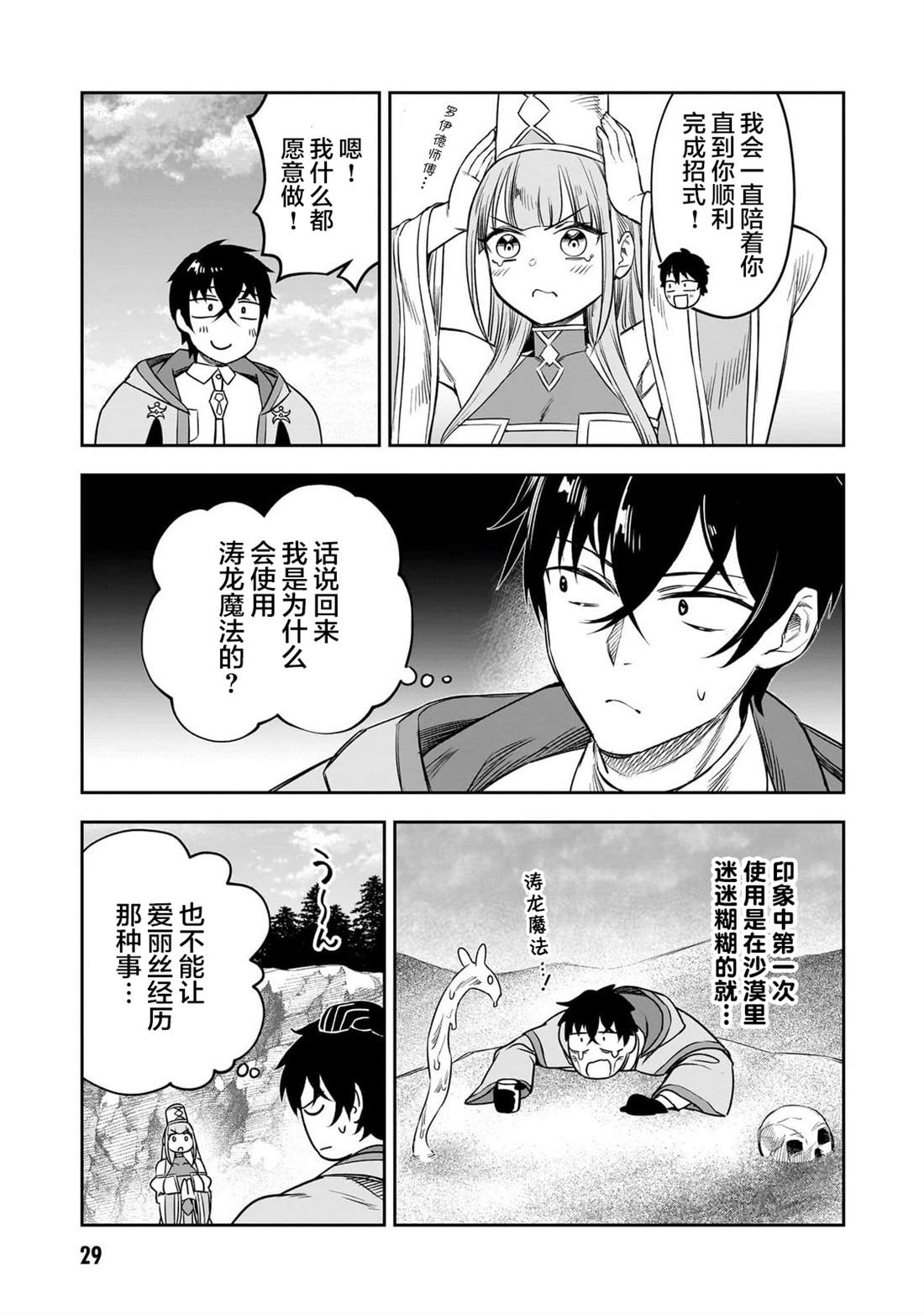 第7话10