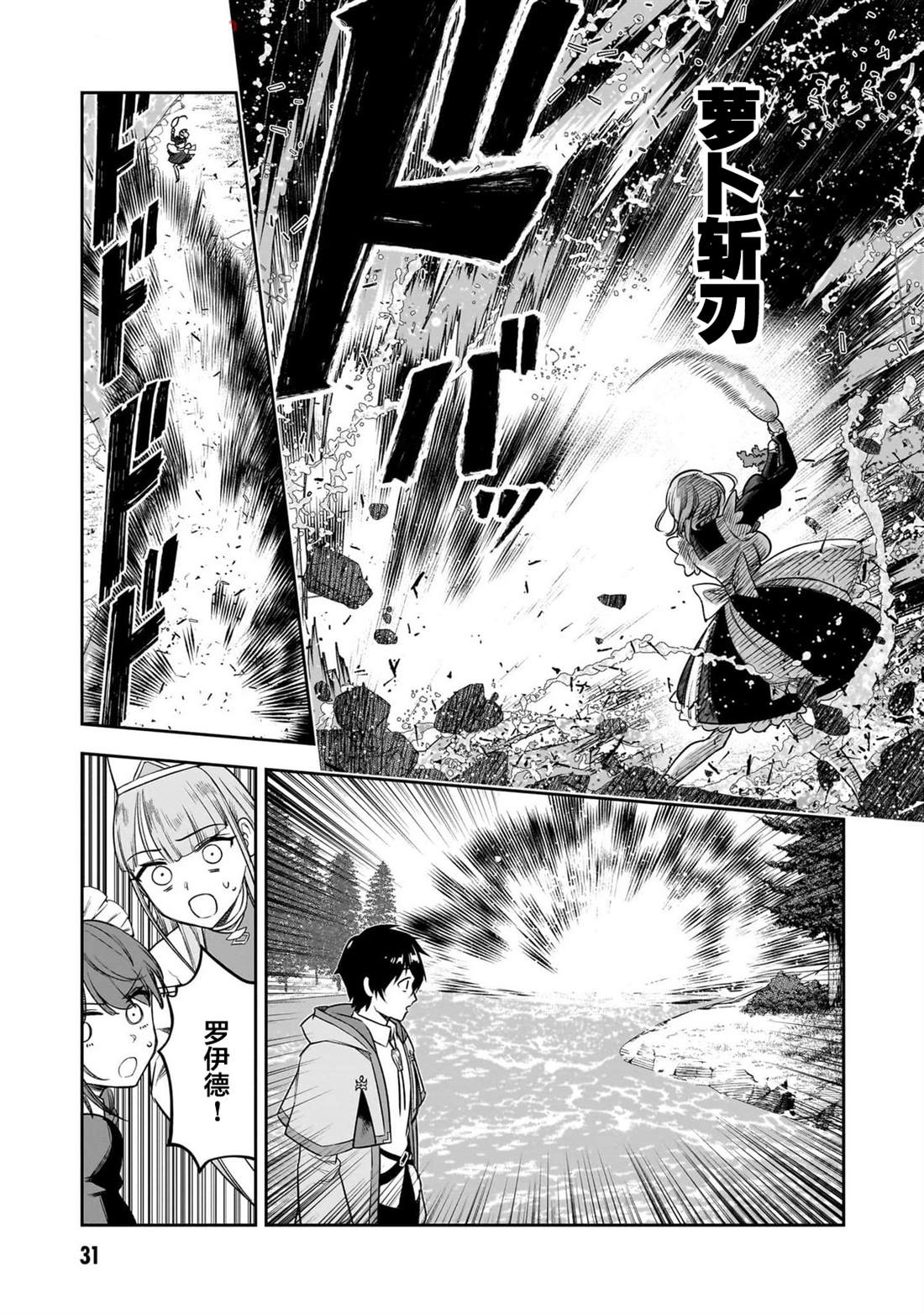 第7话12