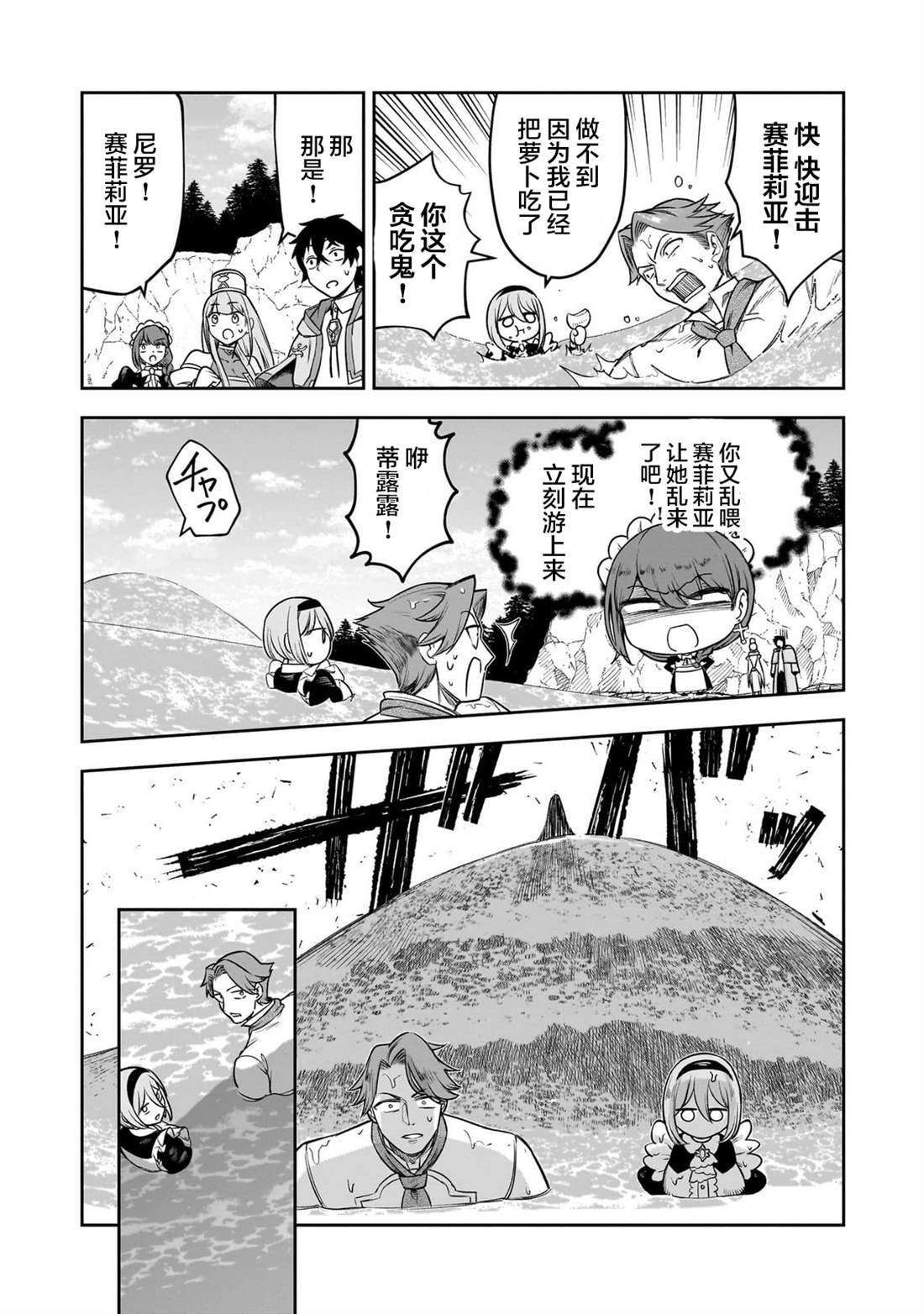 第7话14