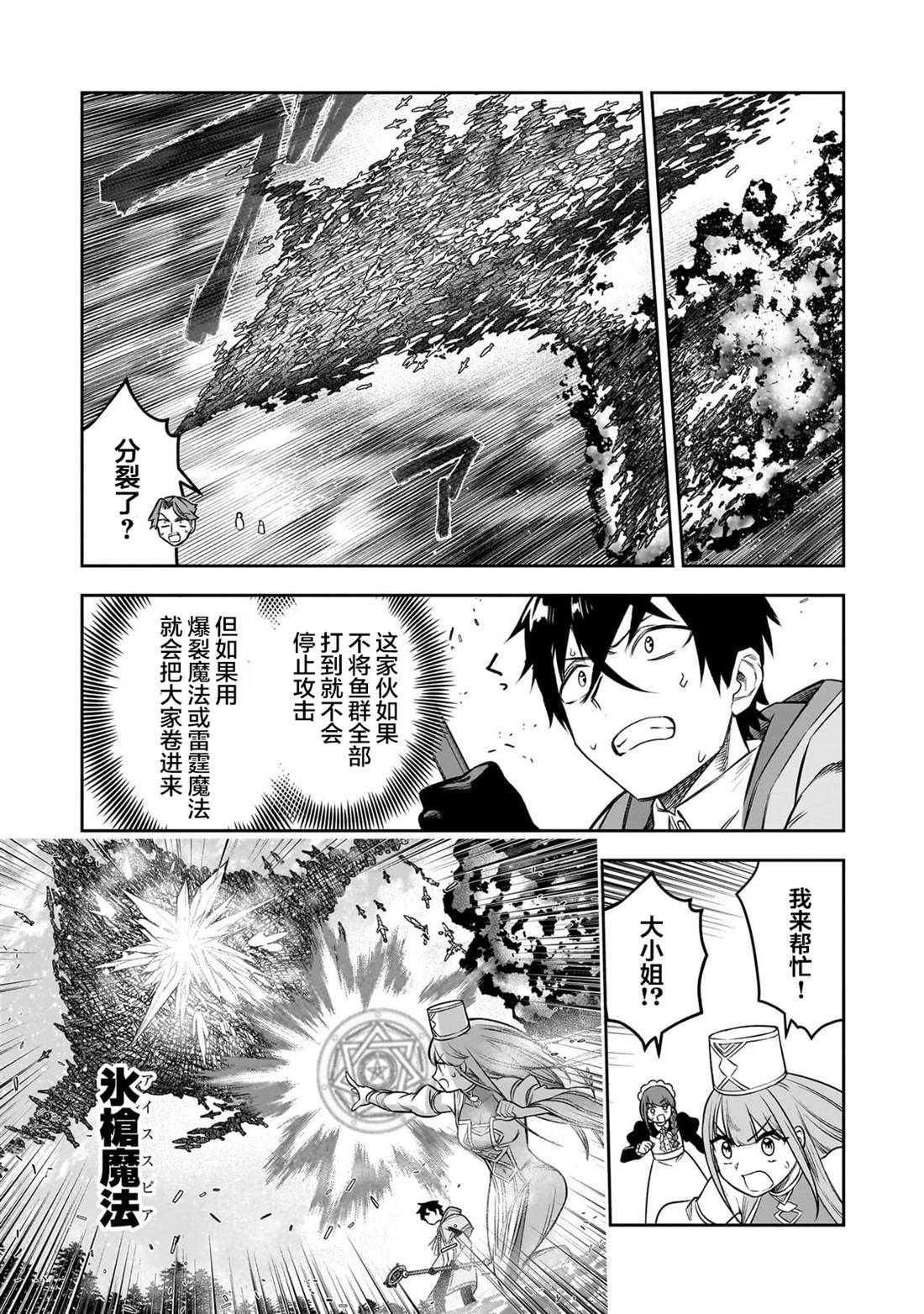 第7话16