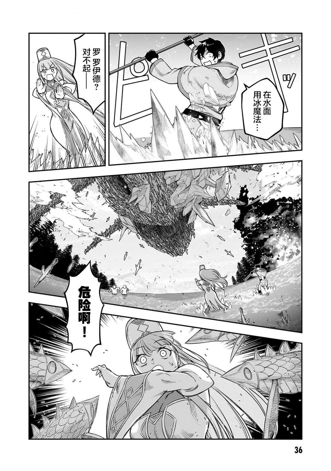 第7话17