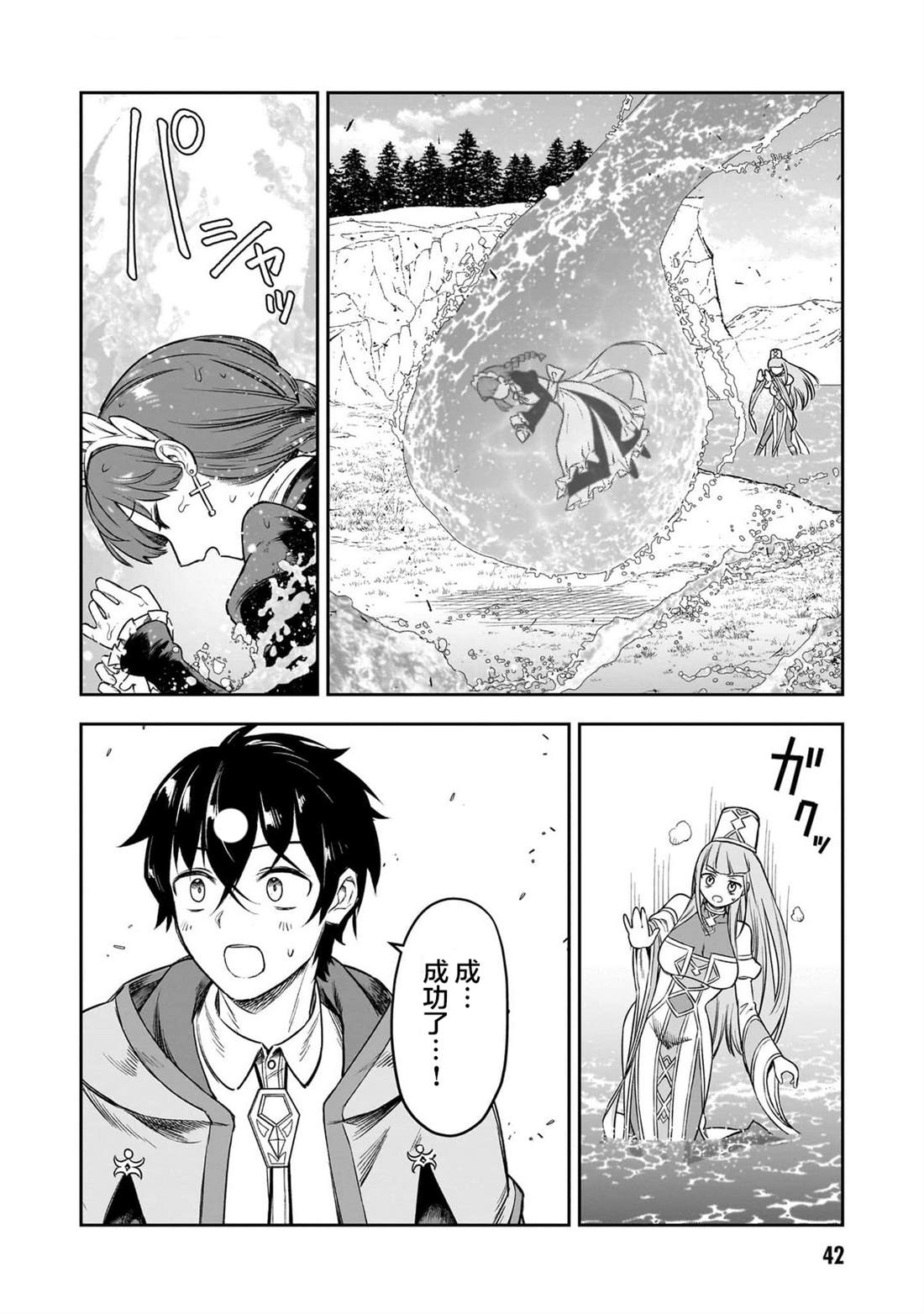 第7话23