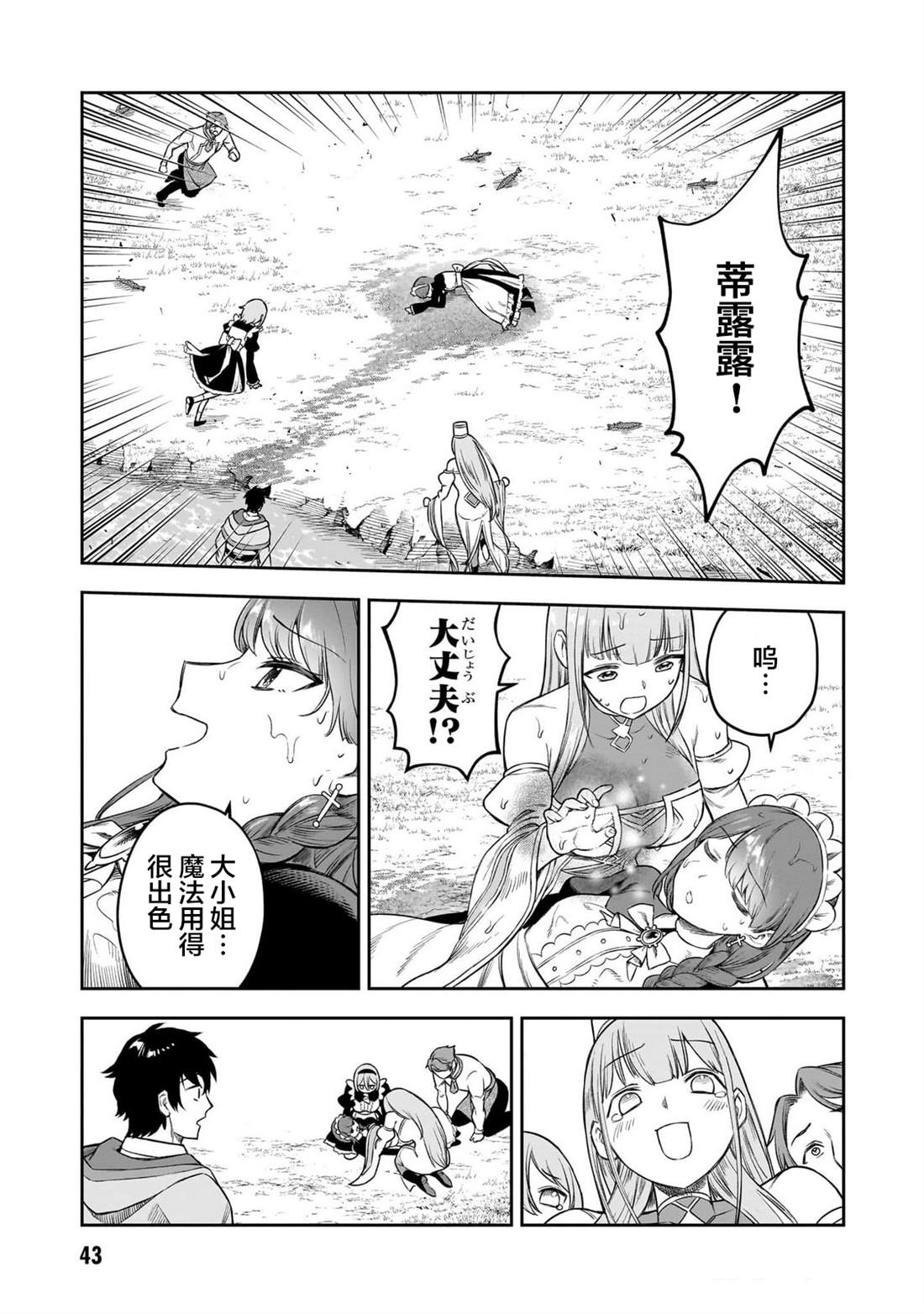 第7话24