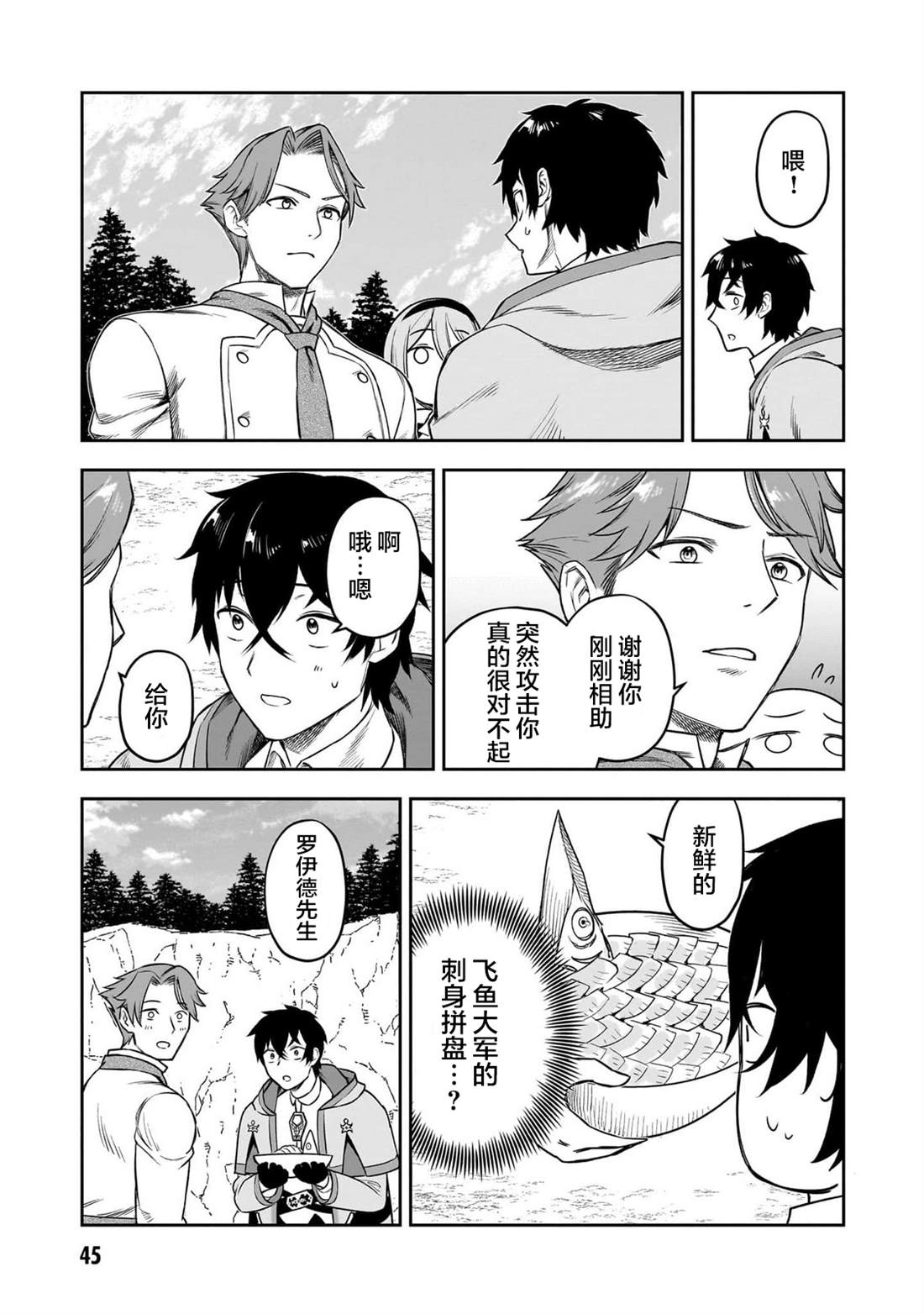 第7话26