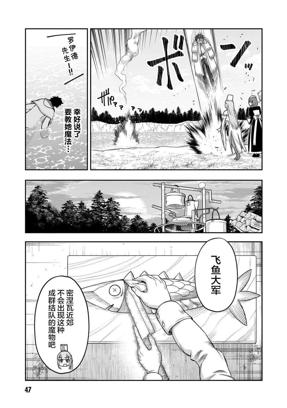 第7话28