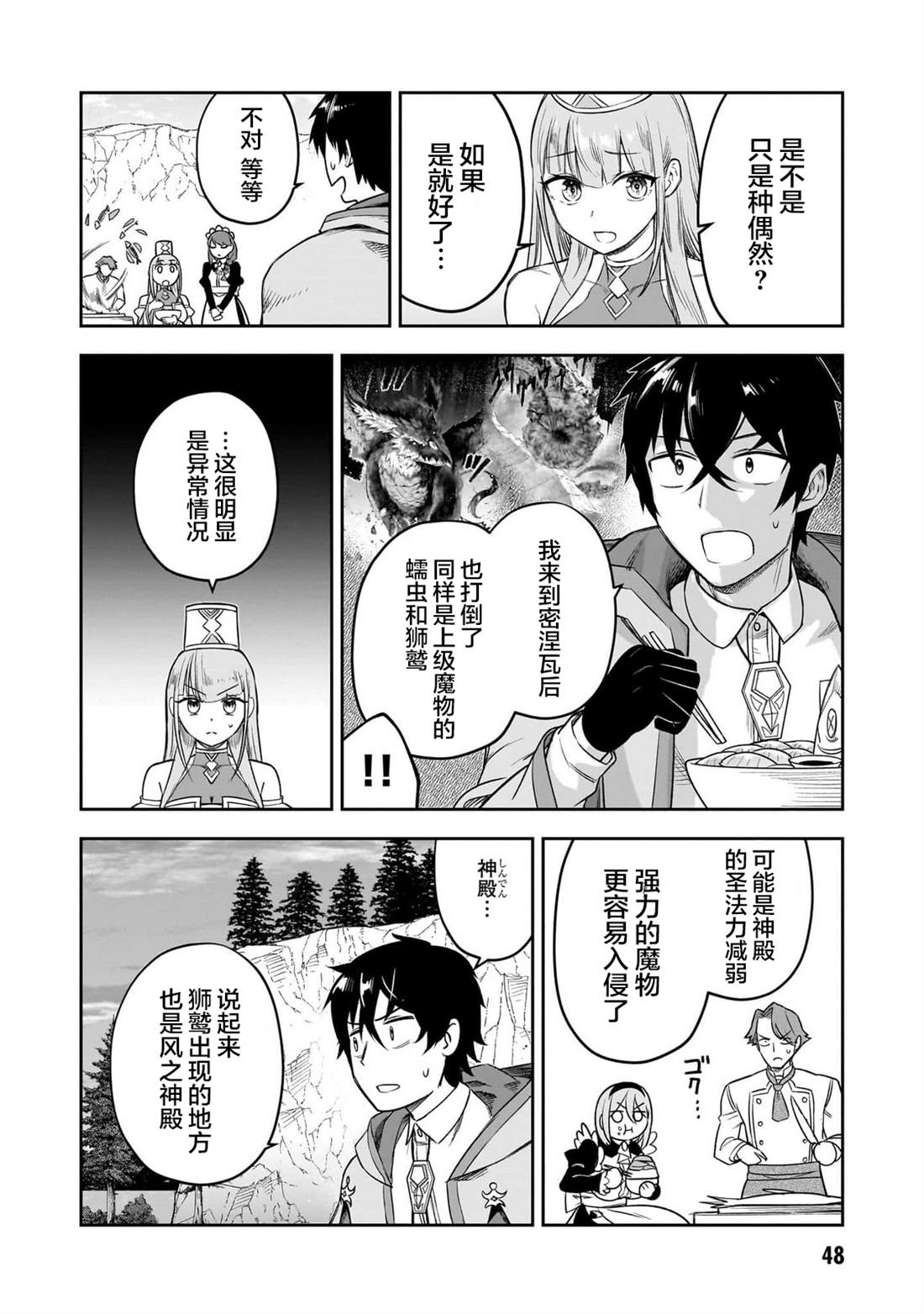 第7话29