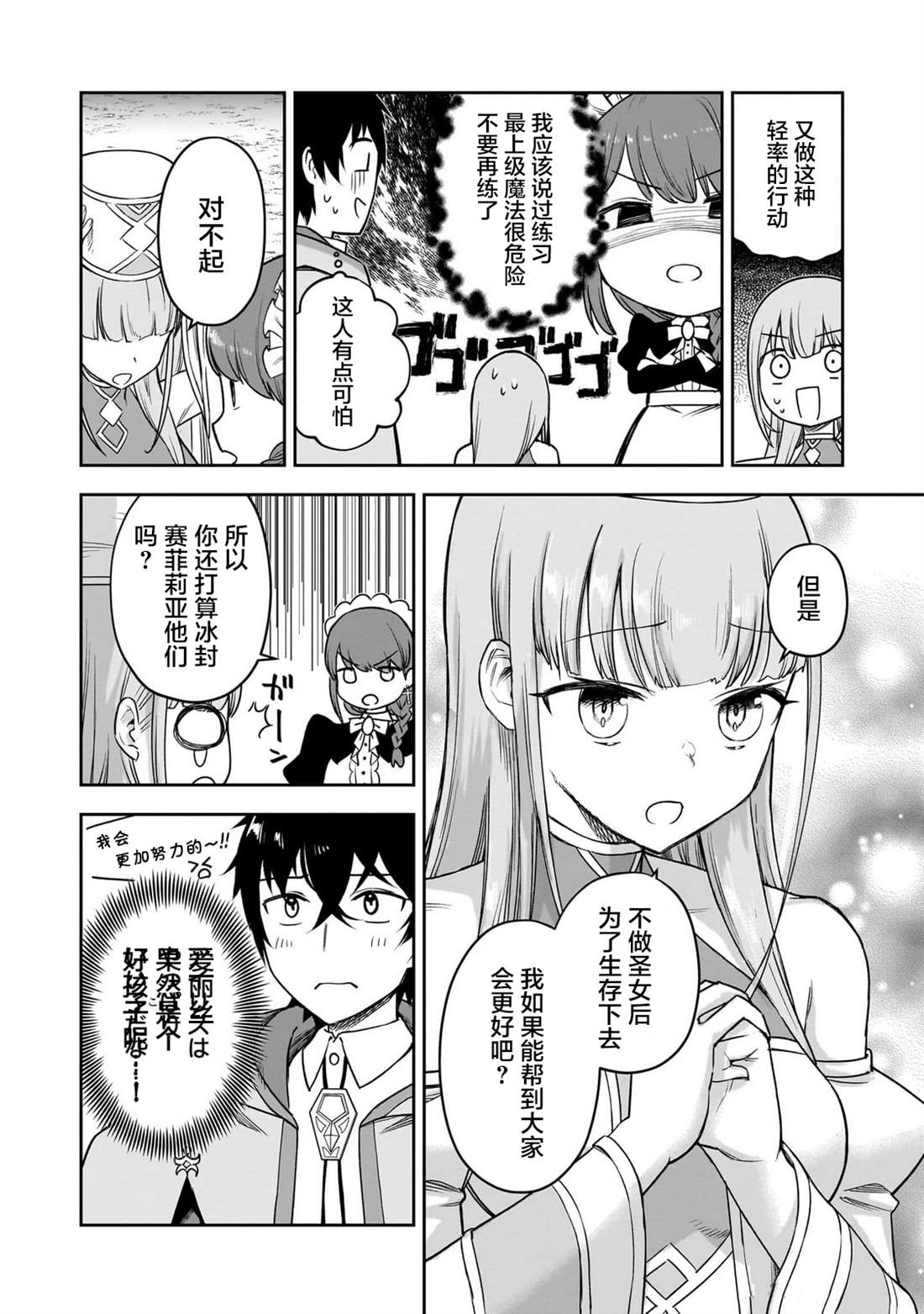 第7话3