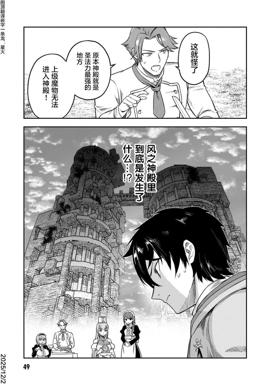 第7话30