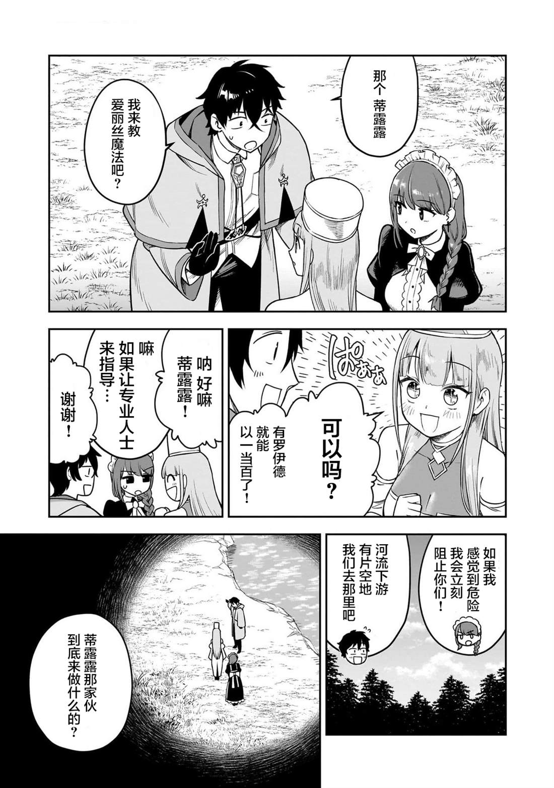 第7话4