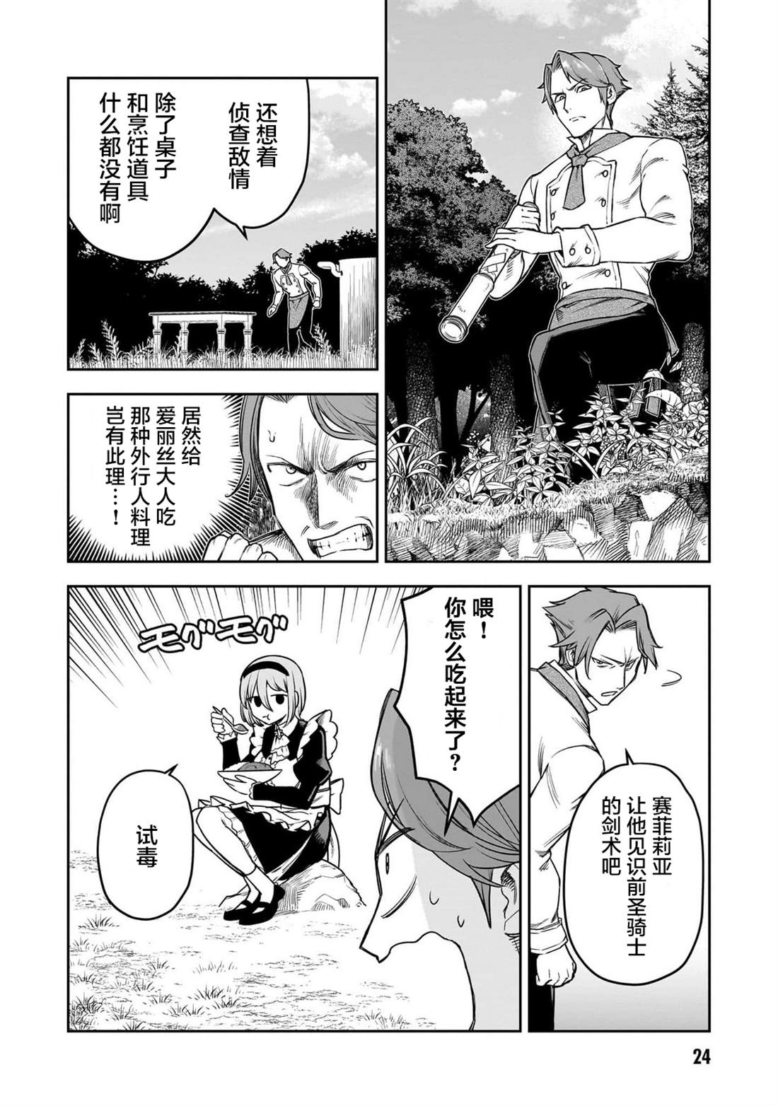 第7话5