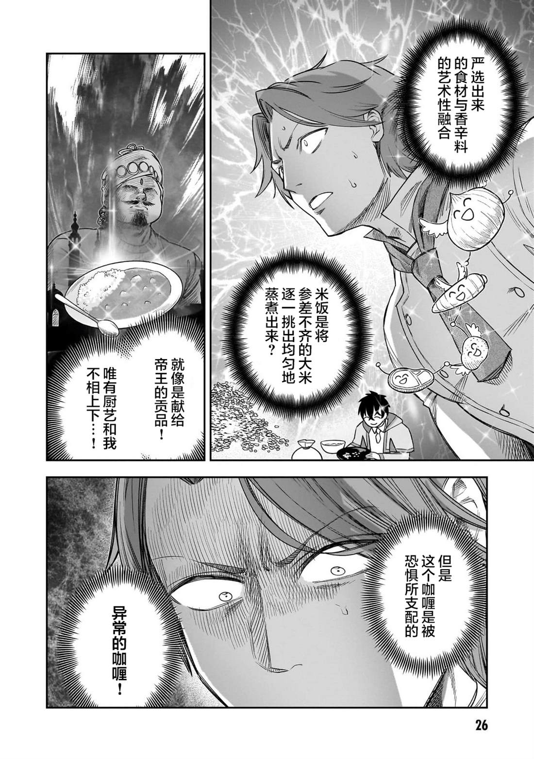 第7话7