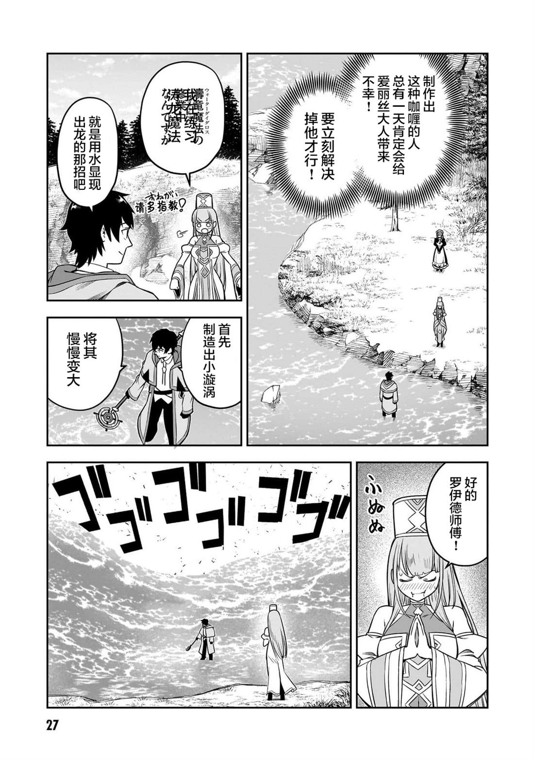 第7话8