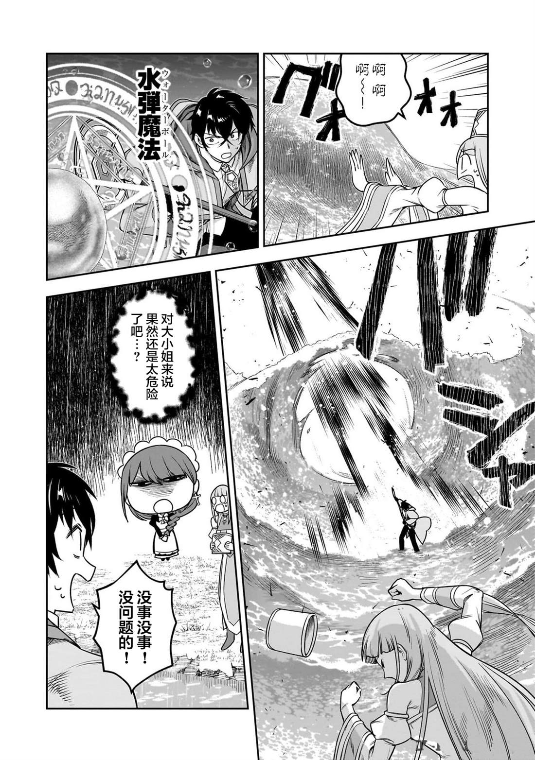 第7话9