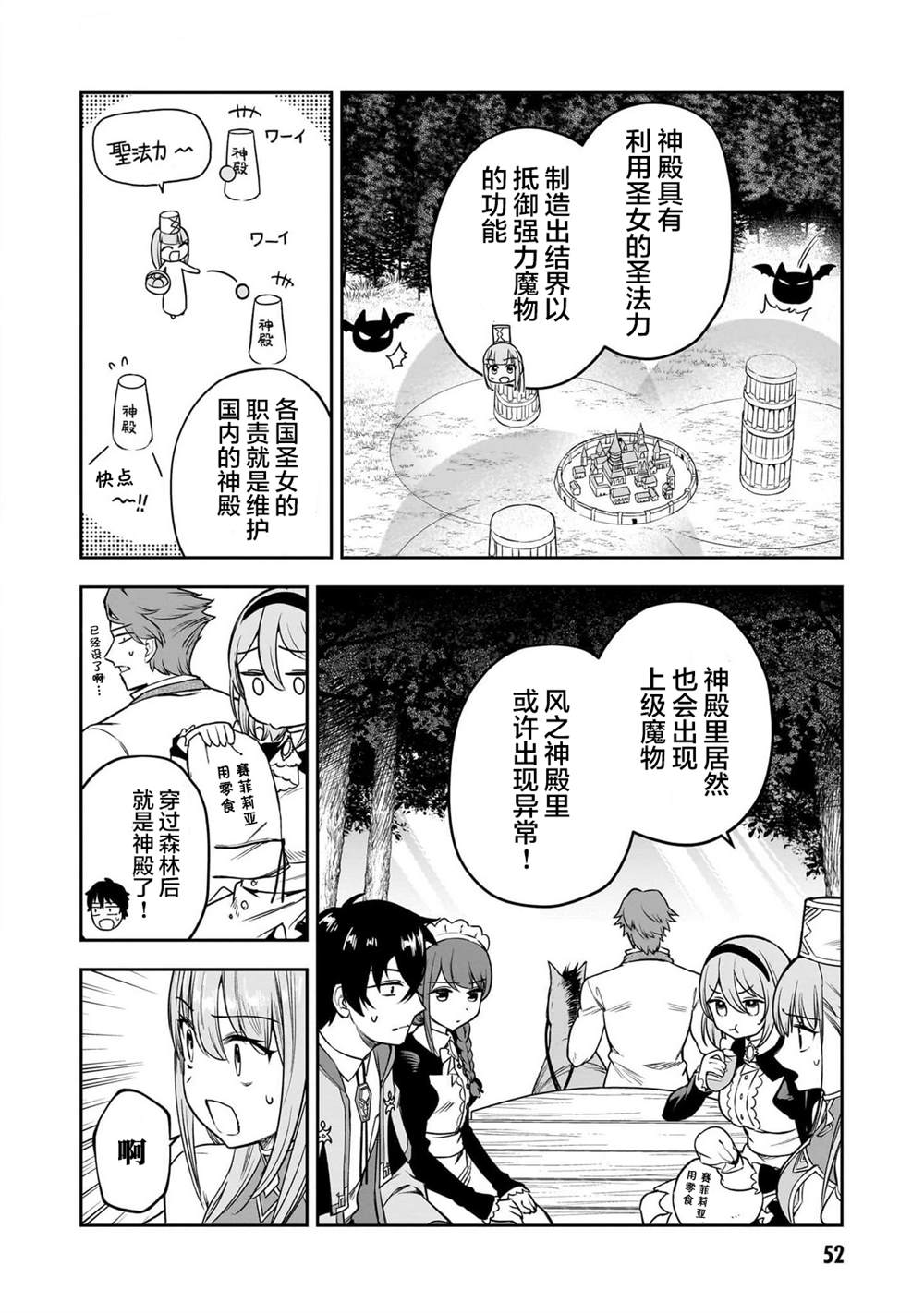 第8话1