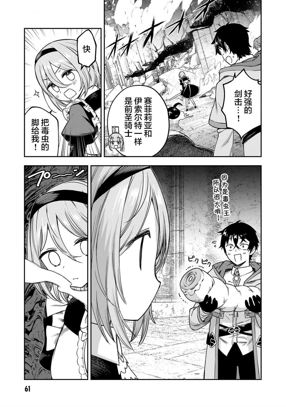 第8话10