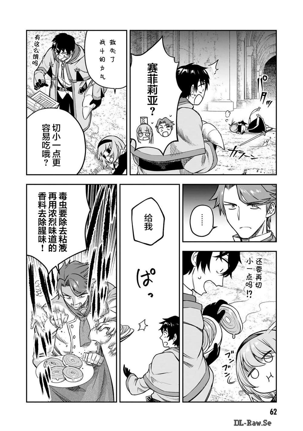 第8话11