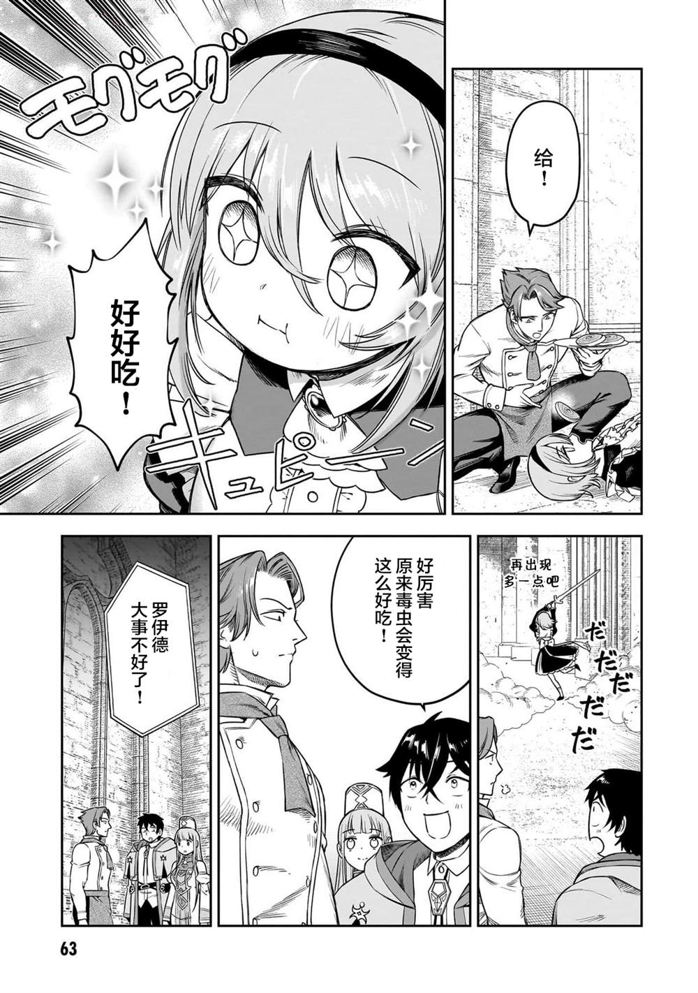 第8话12