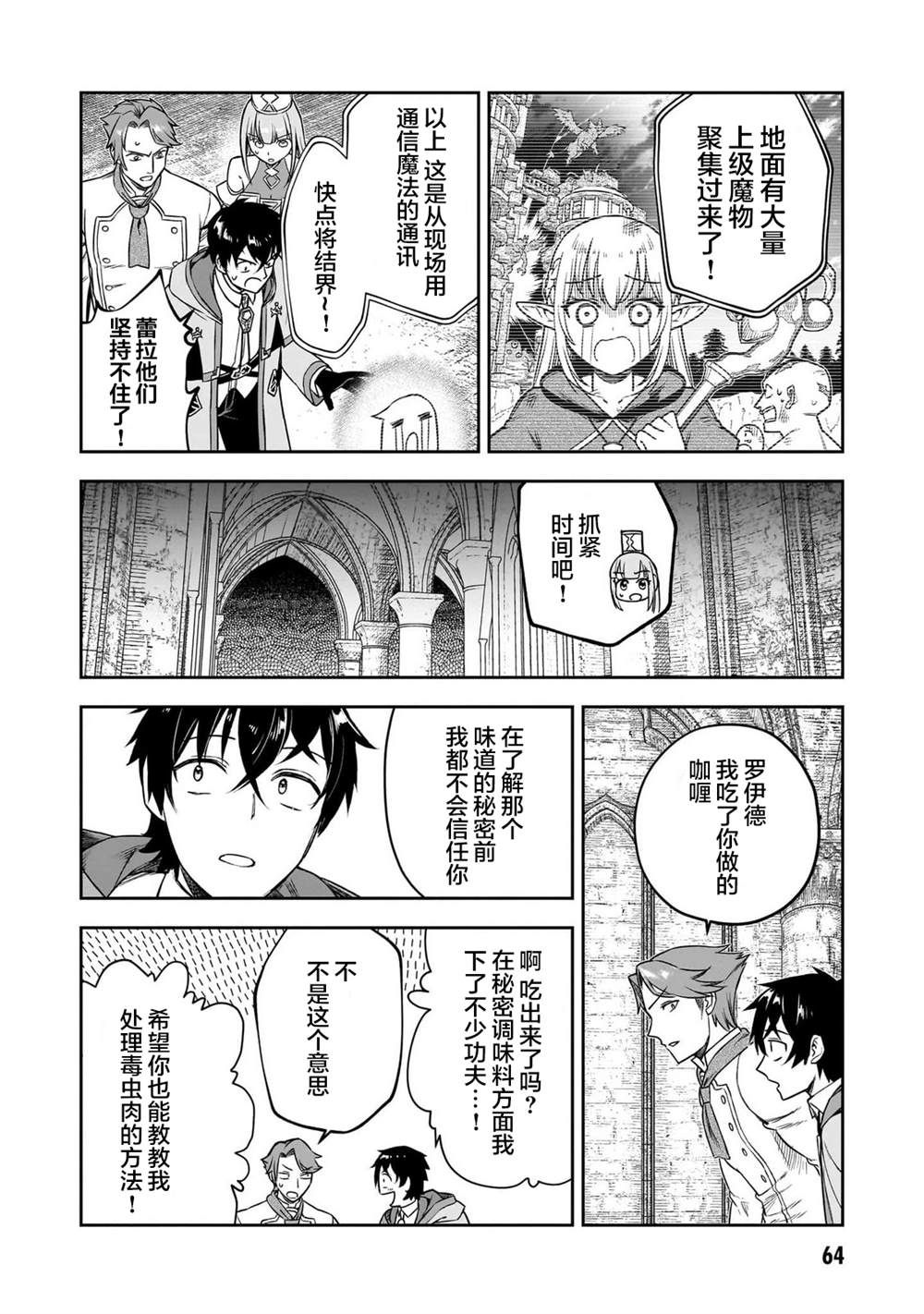 第8话13