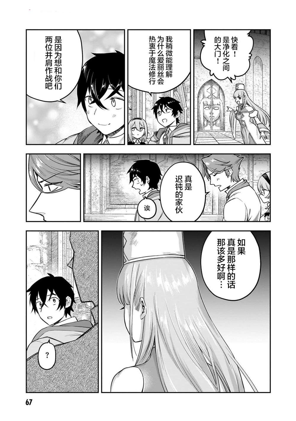 第8话16