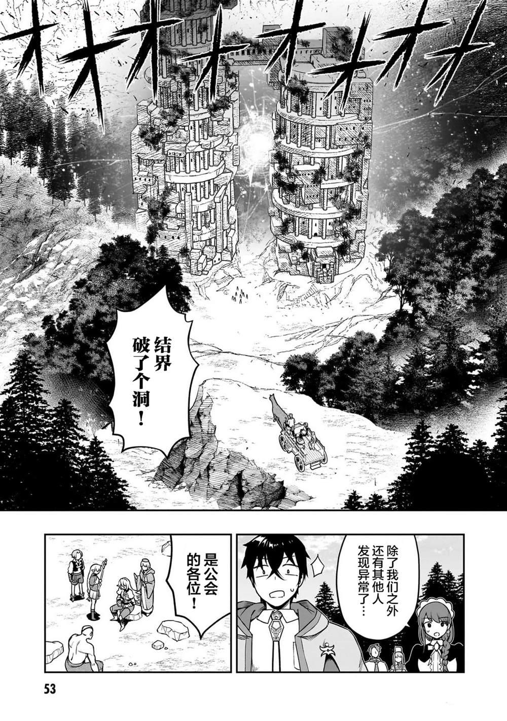 第8话2