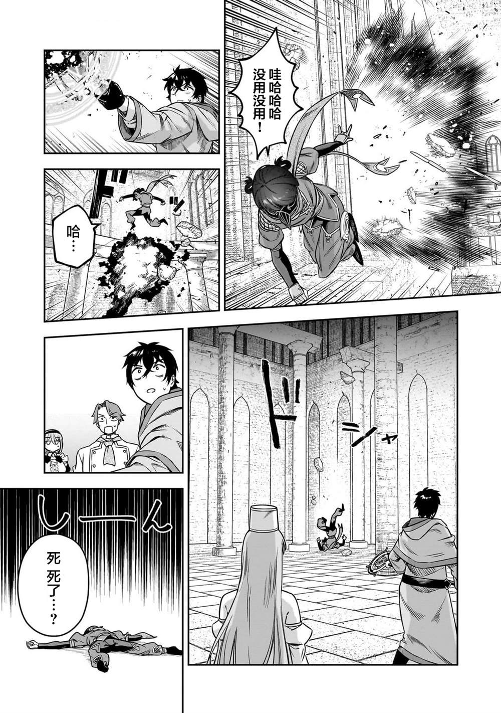 第8话20