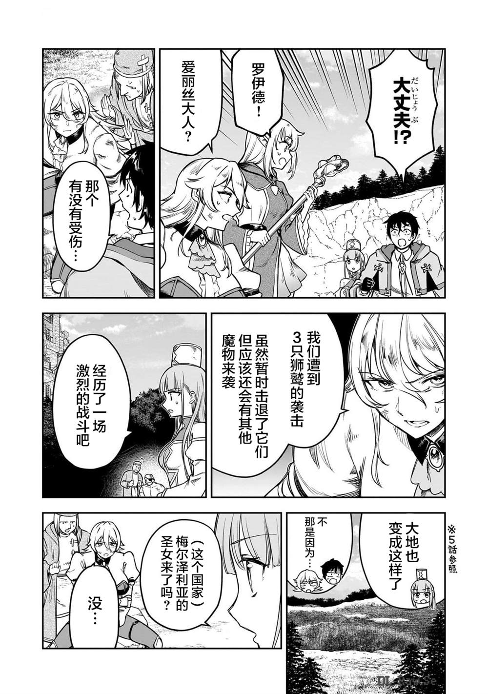第8话3