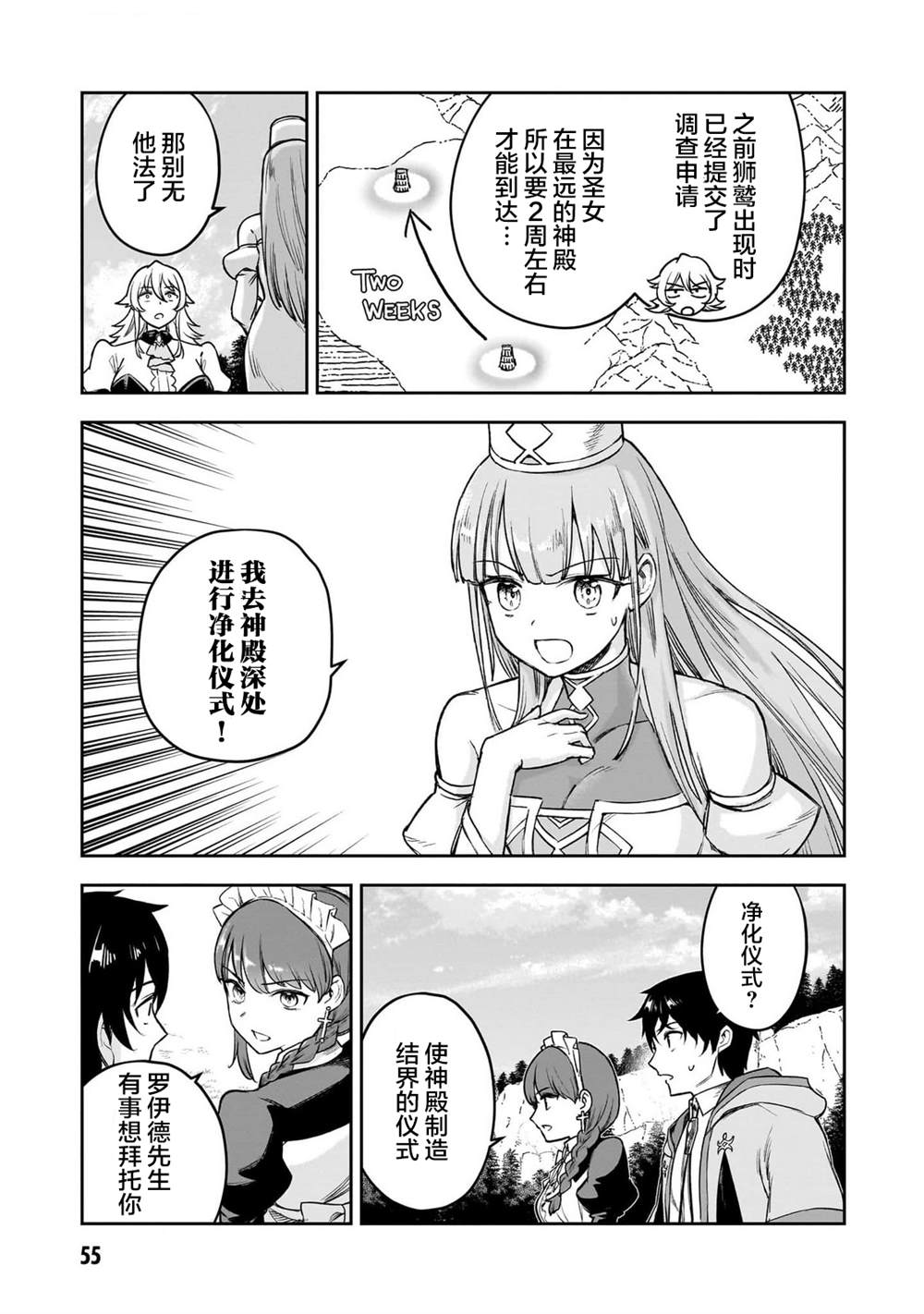 第8话4