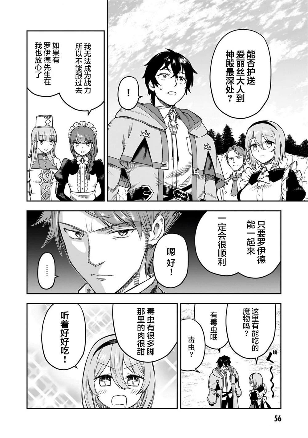 第8话5