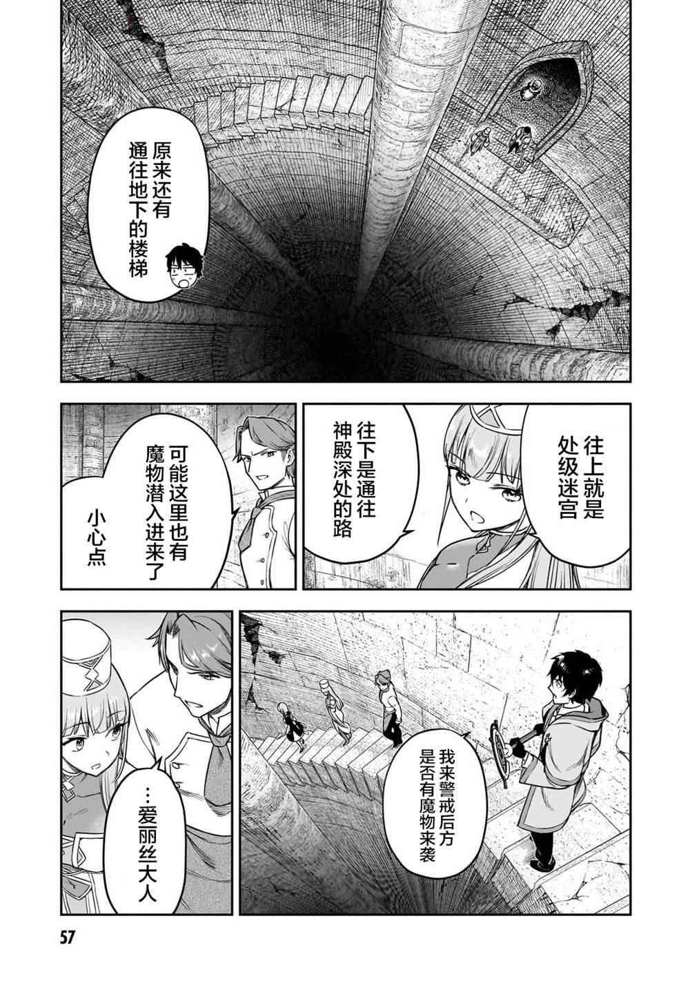 第8话6