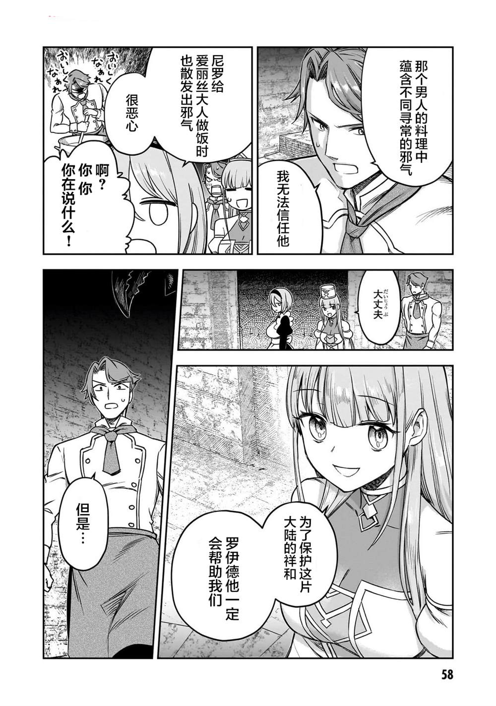 第8话7