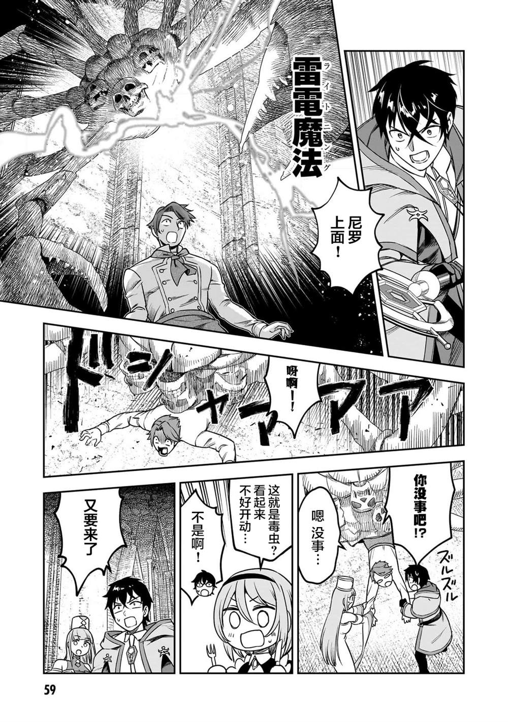 第8话8