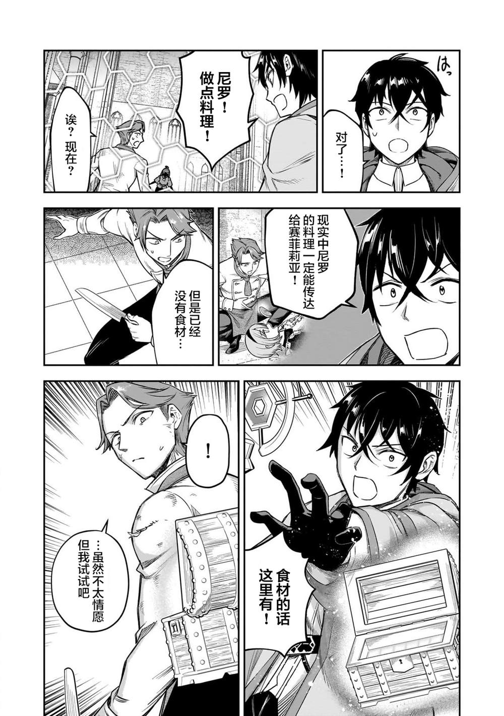 第9话14