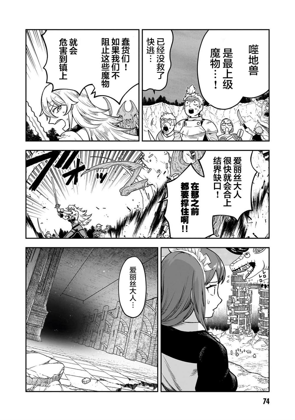 第9话2