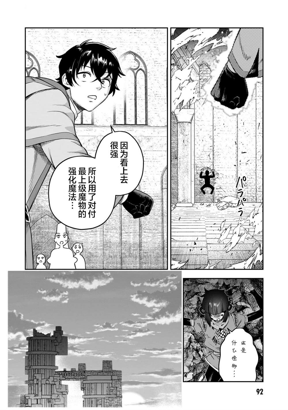 第9话20