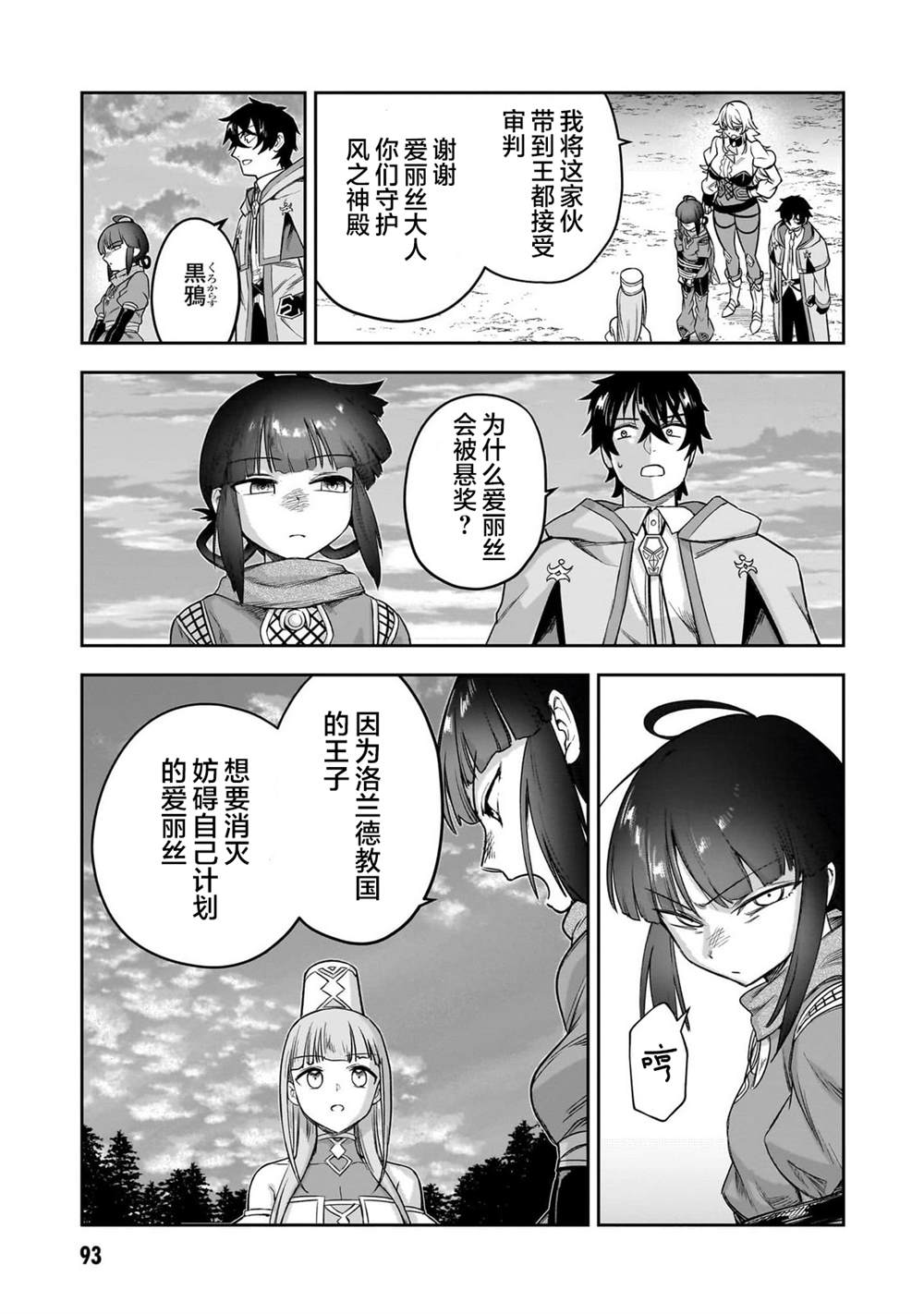 第9话21