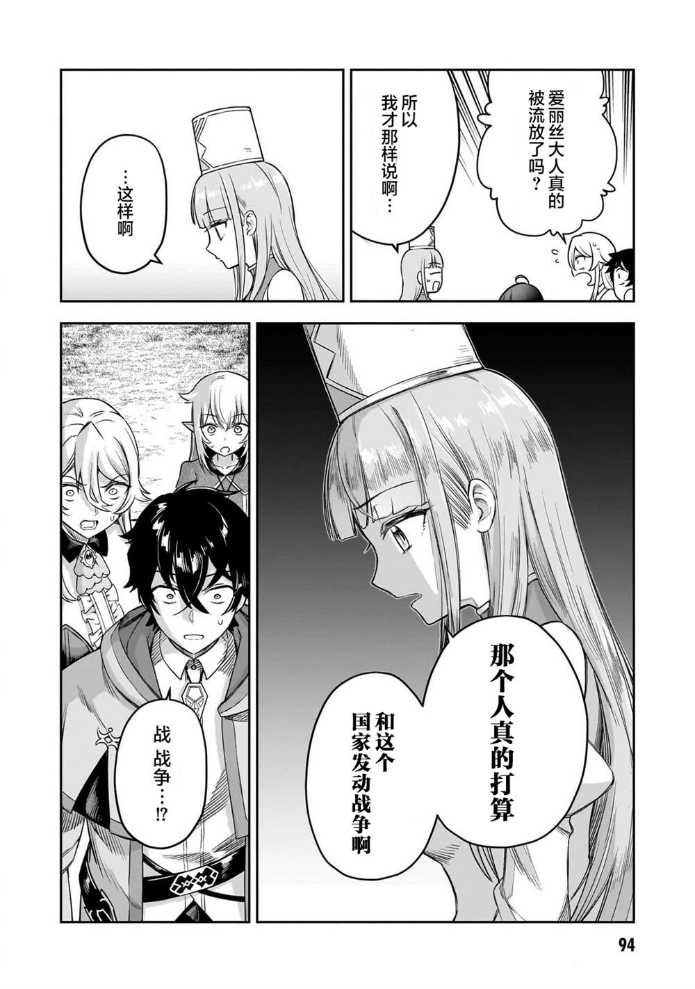 第9话22