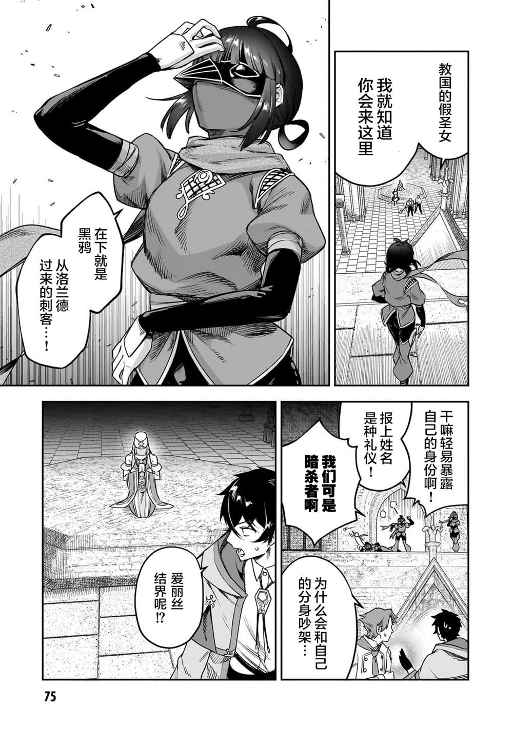 第9话3