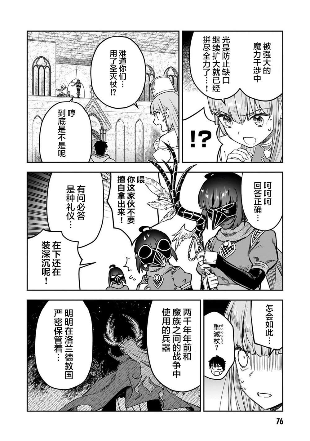 第9话4