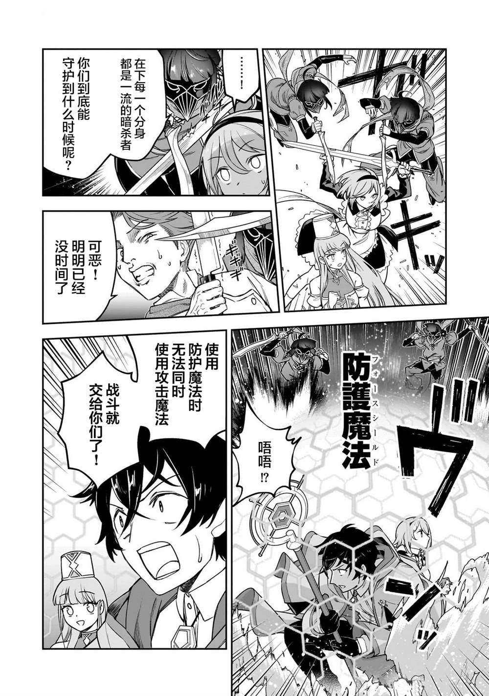 第9话6