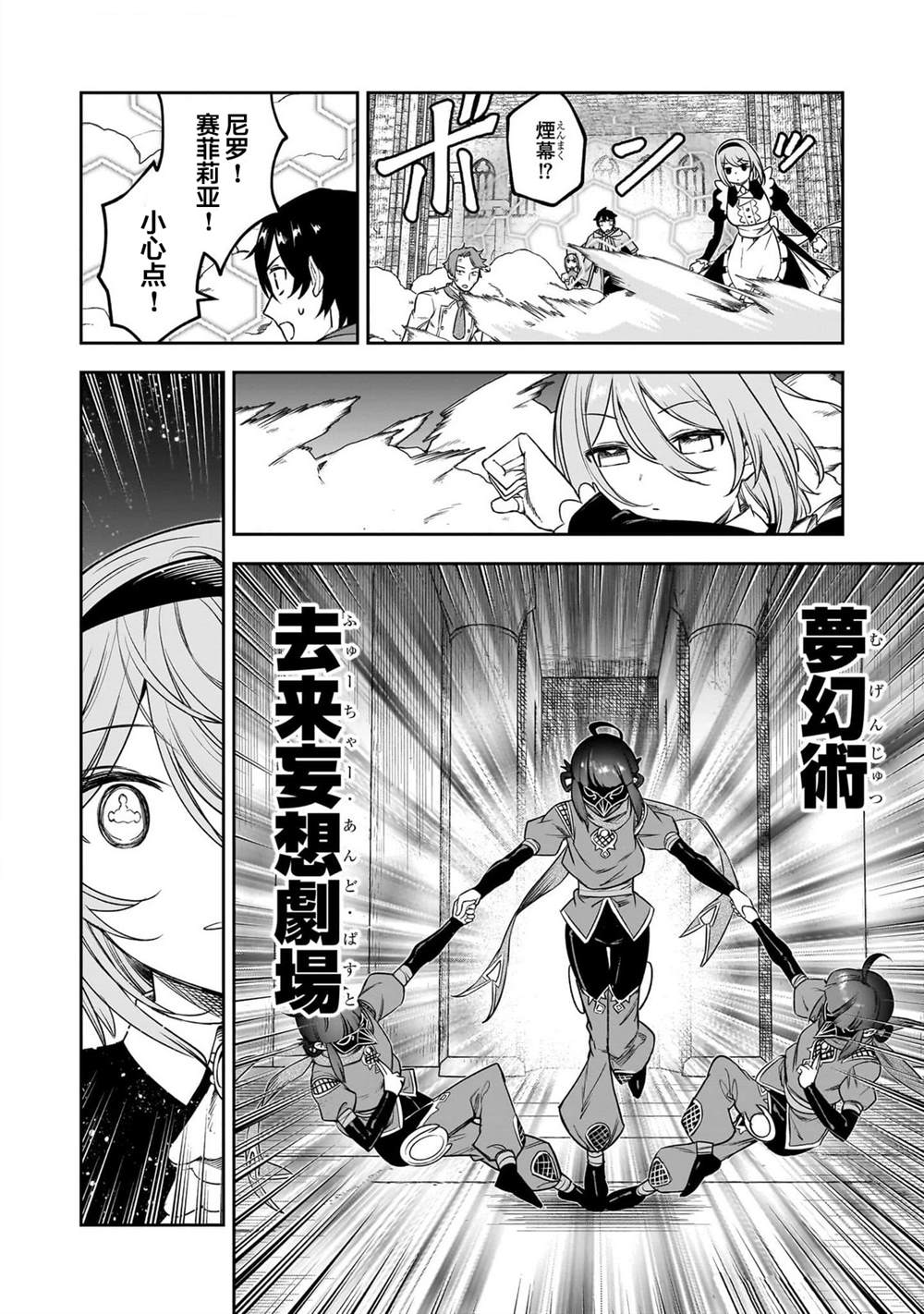 第9话8