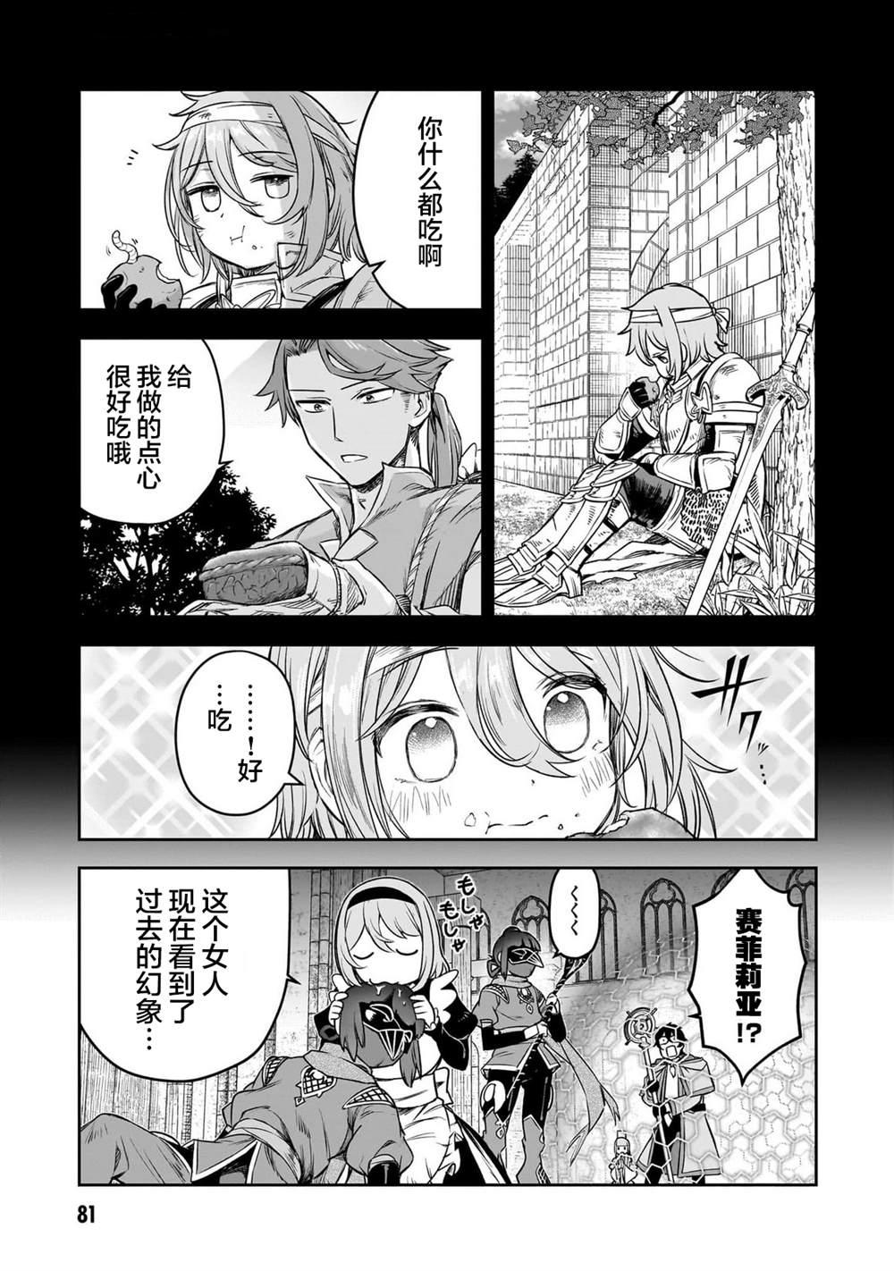 第9话9