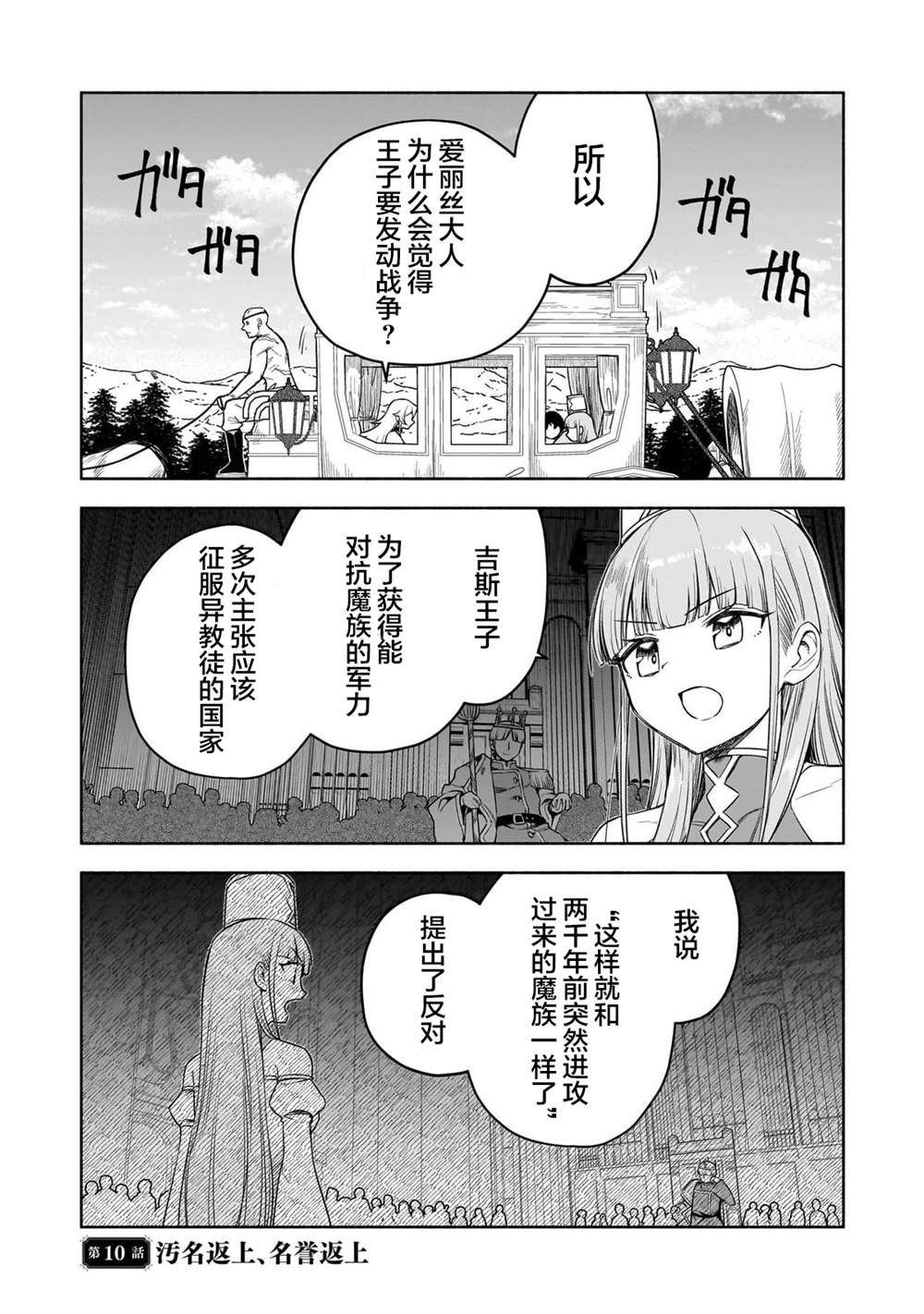 第10话0