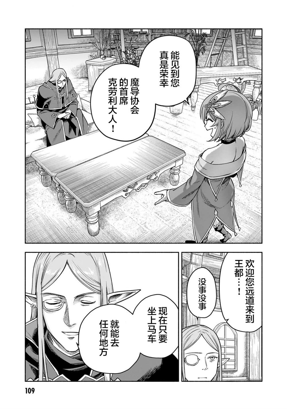 第10话12