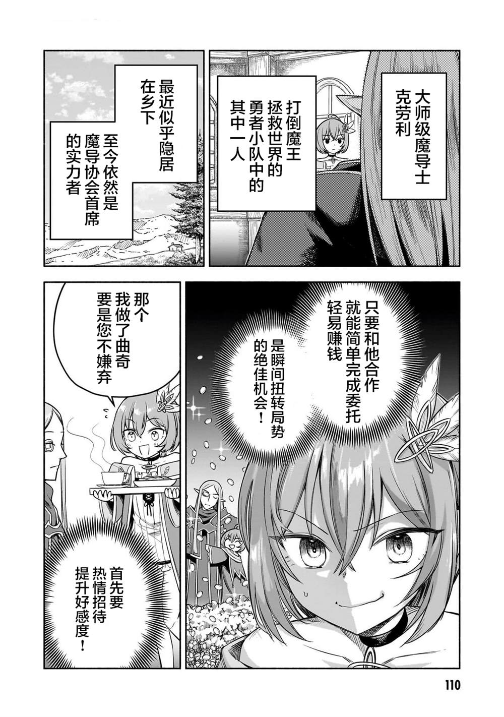 第10话13